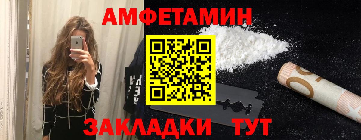 Amphetamine VHQ  Вход с VPN  Рассказово 
