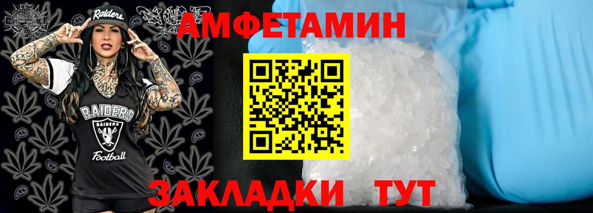 Амфетамин Розовый Рассказово
