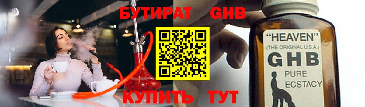 БУТИРАТ оксана  Вход с VPN  Бутират  Рассказово 