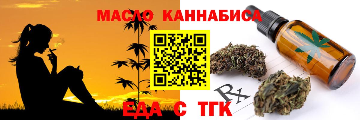 Рассказово  Печенье с ТГК марихуана  Вход с VPN 