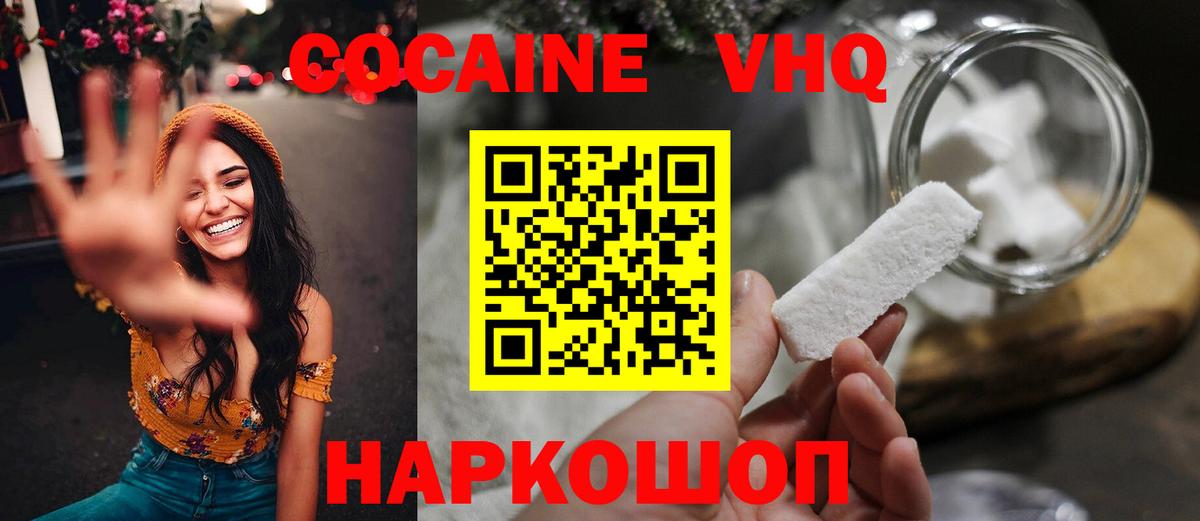 Cocaine 99% Рассказово
