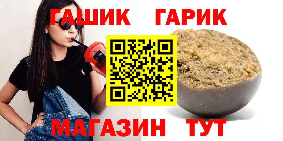 что такое наркотик  ГАШИШ гарик  Вход с VPN  Рассказово  ГАШИШ хэш 