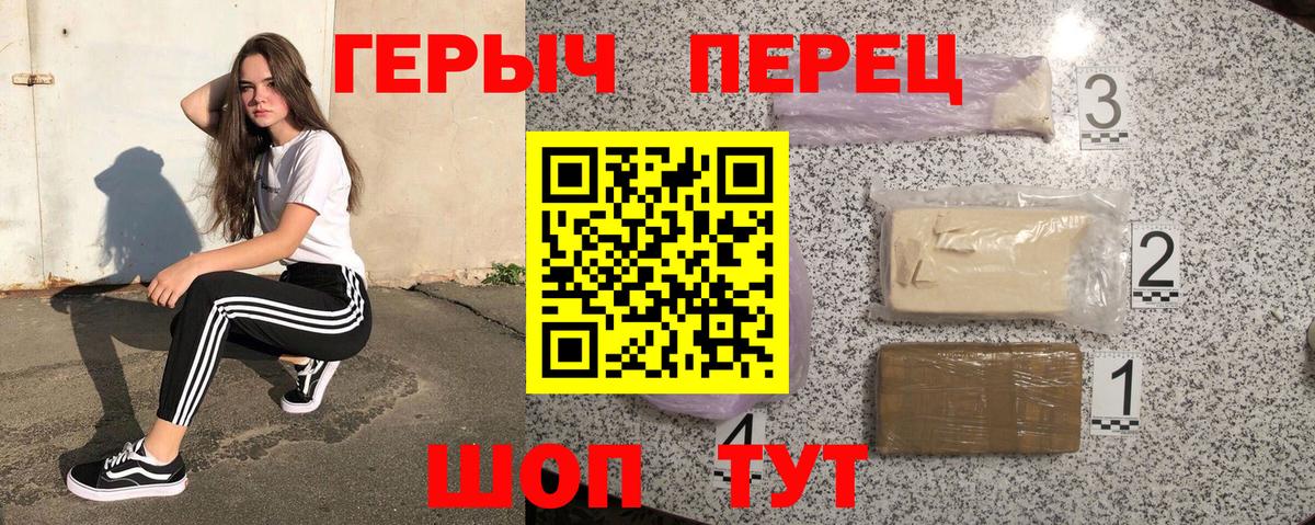 ГЕРОИН герыч  ГЕРОИН  Рассказово  Вход с VPN 