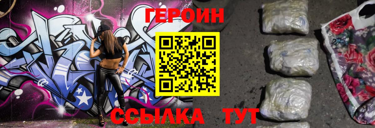 Героин афганец Рассказово