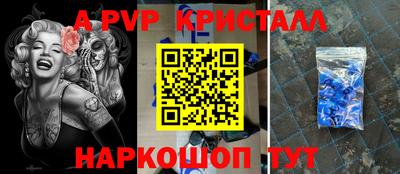альфа пвп Будённовск