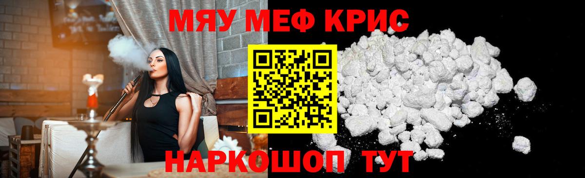 МЯУ-МЯУ мука  Вход с VPN  Меф  Рассказово  МЕФ 4 MMC 