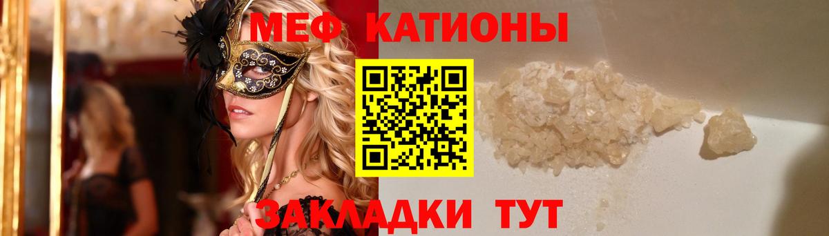 Меф кристаллы Рассказово