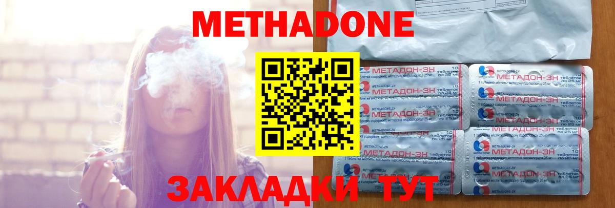 Рассказово  Метадон мёд  Вход с VPN  Метадон мёд 