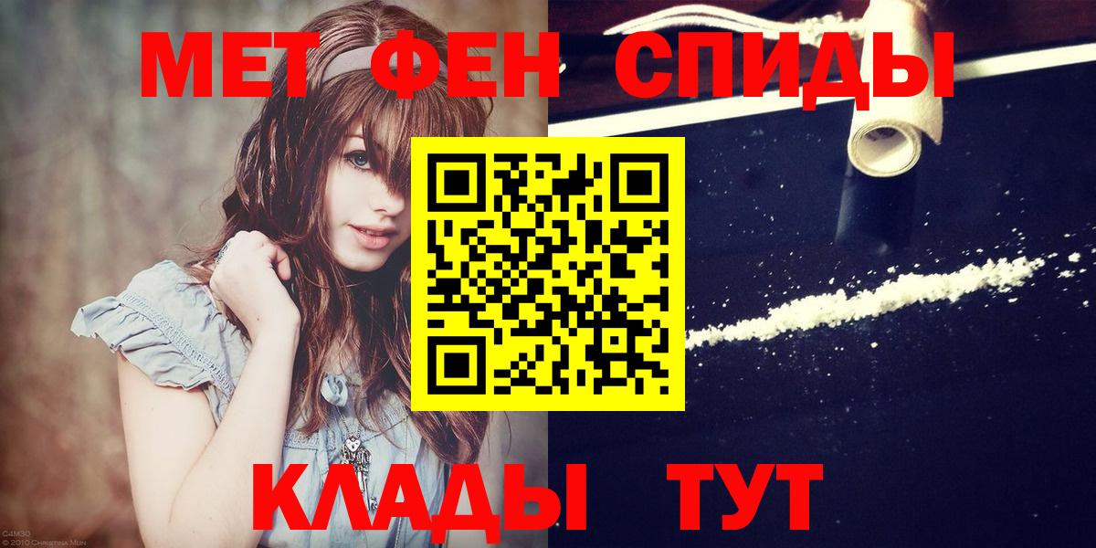 МЕТАМФЕТАМИН мет  Вход с VPN  МЕТАМФЕТАМИН мет  Рассказово 