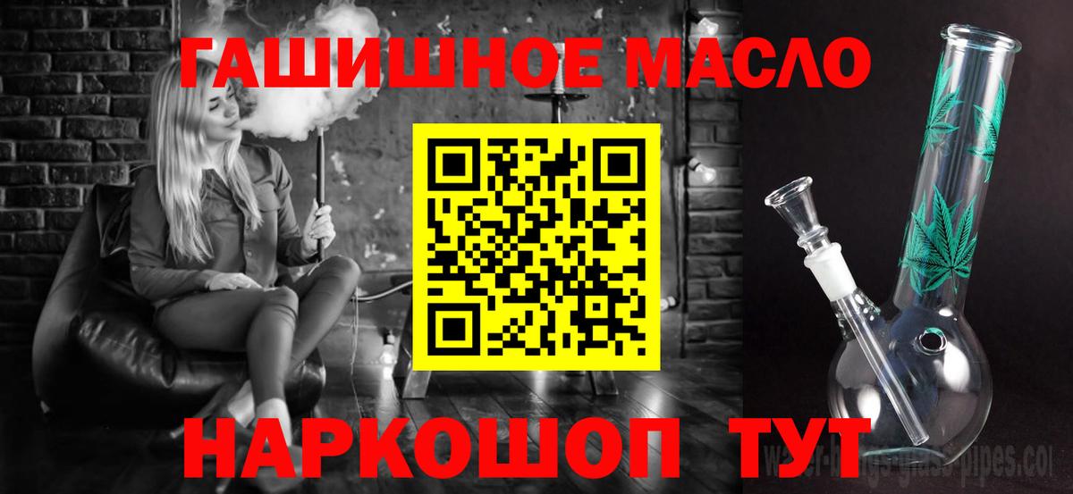 ТГК THC oil Рассказово